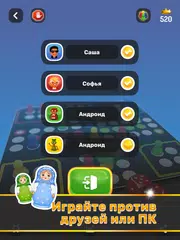 Скачать Ludo Лудо! Настольные игры XAPK