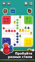 Ludo Лудо! Настольные игры скриншот 2