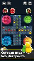 Ludo Лудо! Настольные игры скриншот 3