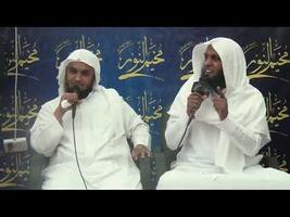 محاضرات سعد العتيق و منصور السالمي فيديو بدون نت تصوير الشاشة 3