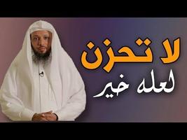 محاضرات سعد العتيق و منصور السالمي فيديو بدون نت الملصق