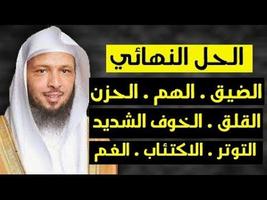 محاضرات سعد العتيق و منصور السالمي فيديو بدون نت تصوير الشاشة 1