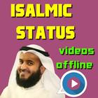 حالات اسلامية رائعة جدا فيديو بدون نت للواتس أيقونة
