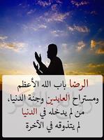 حالات اسلامية رائعة جدا فيديو بدون نت للواتس تصوير الشاشة 1