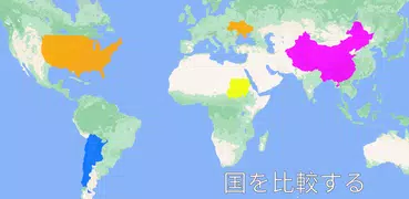 TrueWorld Maps: 世界の真実の地図