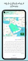 TrueWorld Maps تصوير الشاشة 2