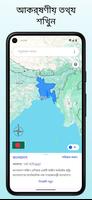 TrueWorld Maps স্ক্রিনশট 2