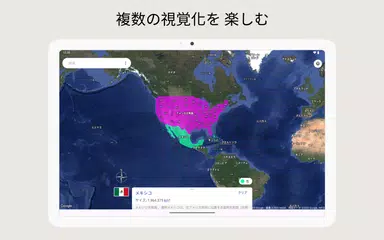 TrueWorld Maps: 世界の真実の地図 アプリダウンロード