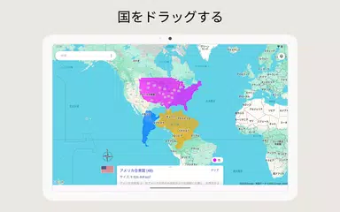 TrueWorld Maps: 世界の真実の地図 アプリダウンロード