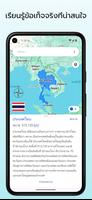 TrueWorld Maps ภาพหน้าจอ 2