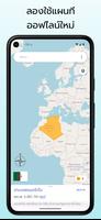 TrueWorld Maps ภาพหน้าจอ 3