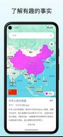 TrueWorld Maps 截图 2
