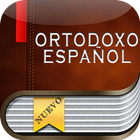 Biblia Ortodoxa en Español アイコン