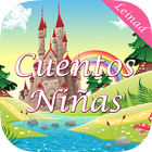 Cuentos para Niñas أيقونة