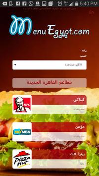menu Egypt 截图 12