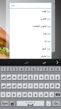 menu Egypt 截图 18