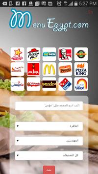 menu Egypt 截图 19
