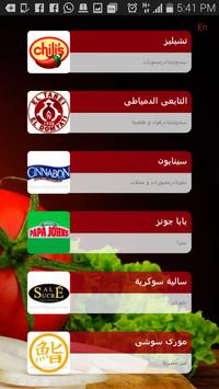 menu Egypt 截图 20