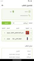 Menusbee - منيوز بي screenshot 1