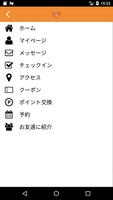 麺や笑 screenshot 2
