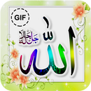 صور دينية متحركة GIF APK