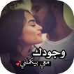 حب لا ينتهي