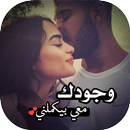 حب لا ينتهي APK