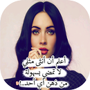 كبرياء انثى APK