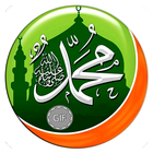 صور إسلامية متحركة GIF ícone