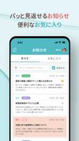 SERVE〈保護者アプリ〉 Screenshot 2