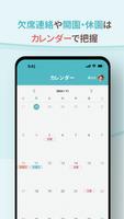 SERVE〈保護者アプリ〉 Screenshot 3