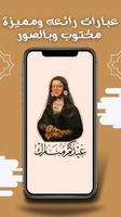تهنئة عيد الفطر 2024 Poster