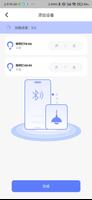 Flash Smart скриншот 2