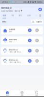 Flash Smart скриншот 3