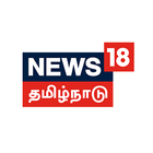 Icona News18 Tamil