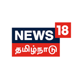 News18 Tamil icône