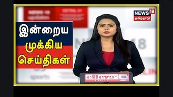 News18 Tamil ポスター