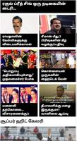 News18 Tamil capture d'écran 3