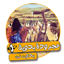 اغاني مجروده ليبيه بدون نت APK