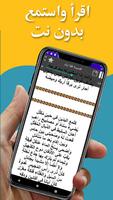 قصيدة قفا نبك ảnh chụp màn hình 1