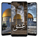 APK خلفيات المسجد الاقصى