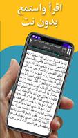 القصيدة التي ابكت أحمد بن حنبل ảnh chụp màn hình 1