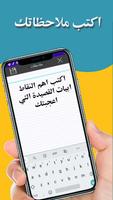 القصيدة التي ابكت أحمد بن حنبل ảnh chụp màn hình 3