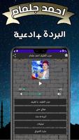 1 Schermata حزب اللطيف