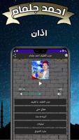 2 Schermata حزب اللطيف