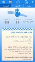 انـا و طفلي screenshot 1