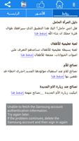انـا و طفلي screenshot 2
