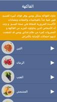 العلاج بالفاكهة syot layar 2