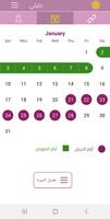 دليلي screenshot 2