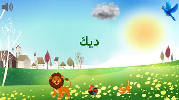 حديقة الحيوان captura de pantalla 1